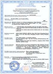 Верстати точільні, точильно-гравірувальні - сертифікат відповідності