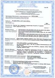 Зарядні-пускозарядні пристрої - сертифікат відповідності